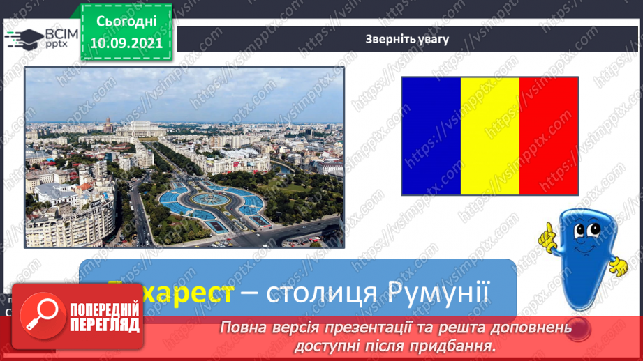 №011 - Які країни є сусідами України12