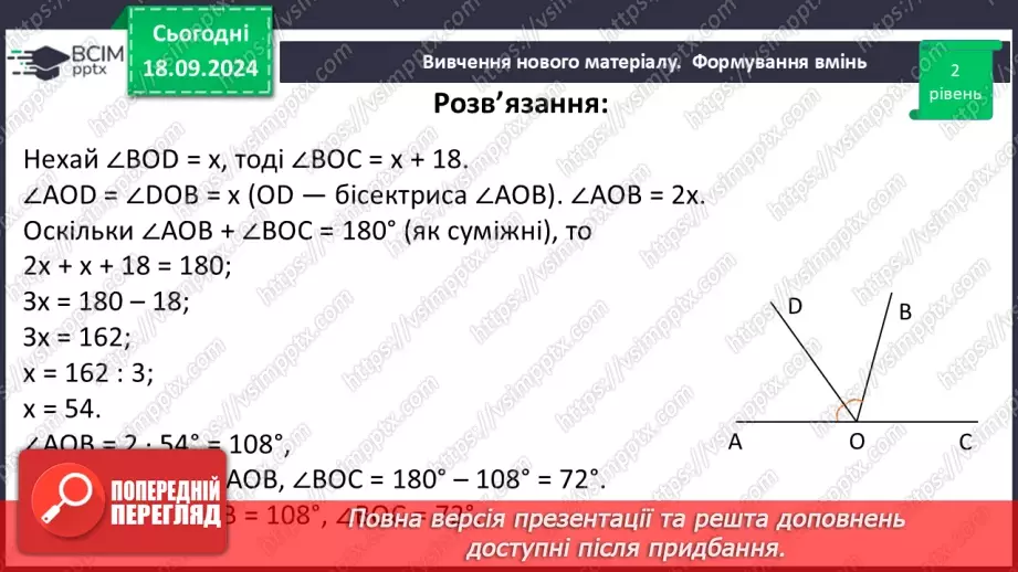 №10 - Розв’язування типових вправ і задач.33