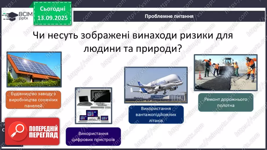 №0010 - Чи здатні люди змінювати суспільство.19 №0010 - Чи здатні люди змінювати суспільство.19