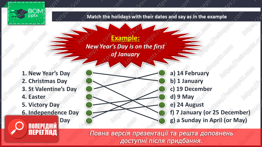 №044 - St. Valentine’s Day. Easter.10 №044 - St. Valentine’s Day. Easter.10