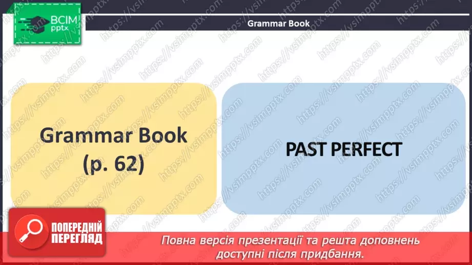 №084 - ГР4 Минулий доконаний час. Вдосконалення граматичних навичок.  Past Perfect Tense. Grammar.14 №084 - ГР4 Минулий доконаний час. Вдосконалення граматичних навичок.  Past Perfect Tense. Grammar.14