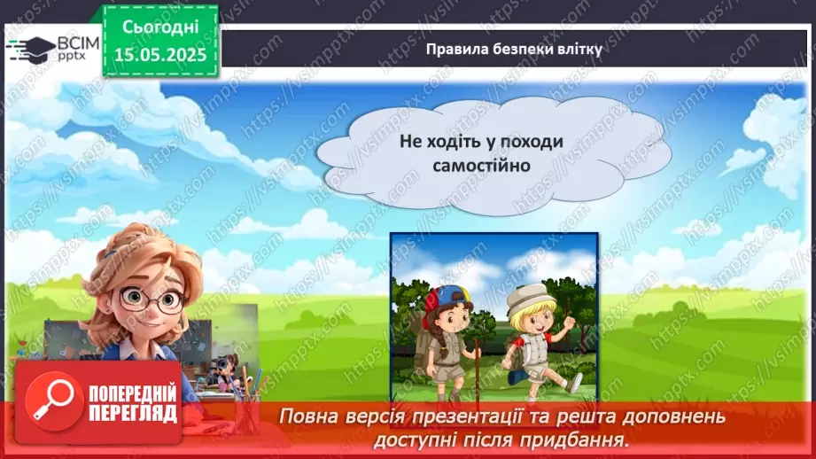 №35 - Довгоочікуване літо.18 №35 - Довгоочікуване літо.18