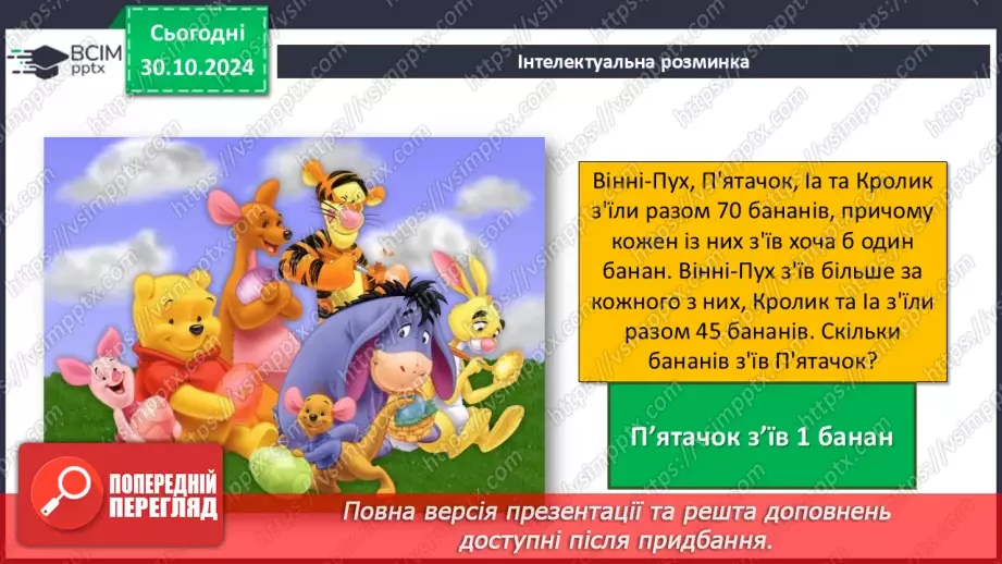 №22 - Інструктаж з БЖД. Практична робота 5. Здійснення форматування абзаців текстового документа4 №22 - Інструктаж з БЖД. Практична робота 5. Здійснення форматування абзаців текстового документа4