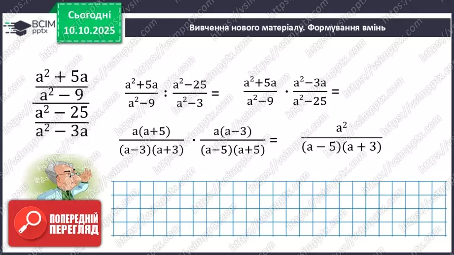 №0023 - Розв’язування типових вправ і задач.4 №0023 - Розв’язування типових вправ і задач.4