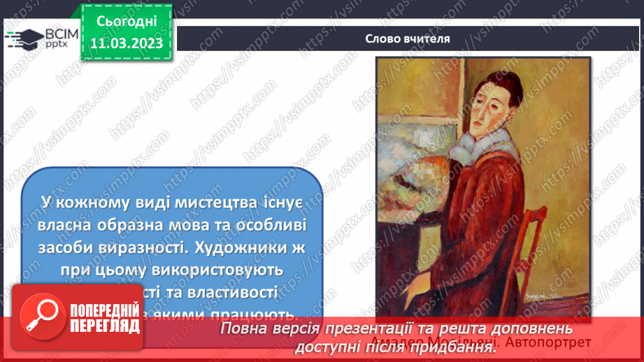 №27 - Професійне мистецтво3 №27 - Професійне мистецтво3