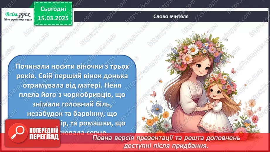 №27 - Квіткові фантазії9 №27 - Квіткові фантазії9