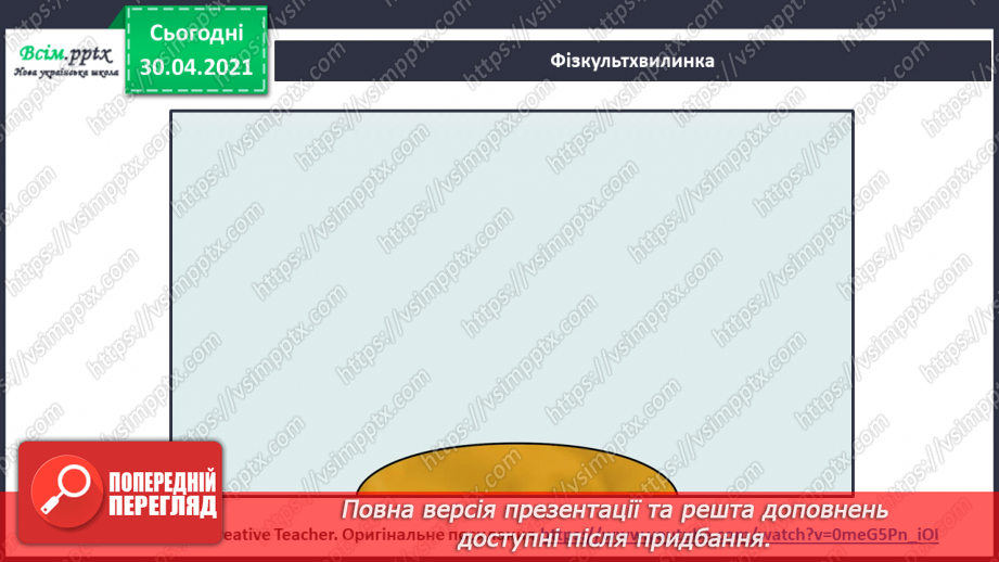 №005 - Жовтень ходить по краю та виганяє птиць із гаю. Навчальне аудіювання: В. Сухомлинський «Що найтяжче журавлям».13