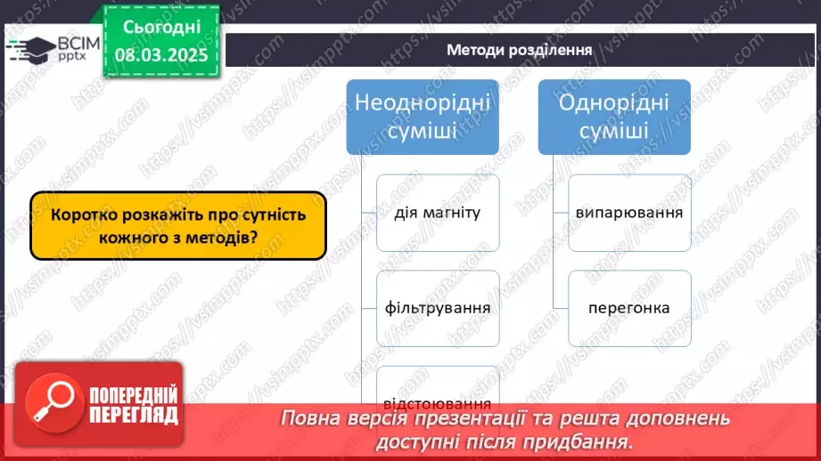 №026 - Аналіз діагностувальної роботи. Робота над виправленням та попередженням помилок.11 №026 - Аналіз діагностувальної роботи. Робота над виправленням та попередженням помилок.11