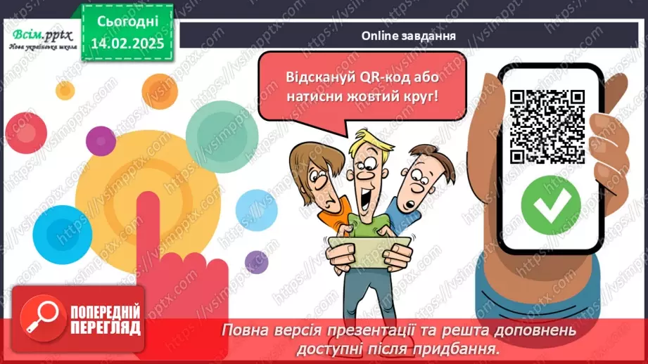 №23 - Держави західноєвропейського типу. Франція. Англія.17 №23 - Держави західноєвропейського типу. Франція. Англія.17