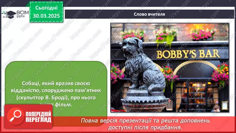 №29 - Мистецтво і біологія: на шляху до діалогу15 №29 - Мистецтво і біологія: на шляху до діалогу15