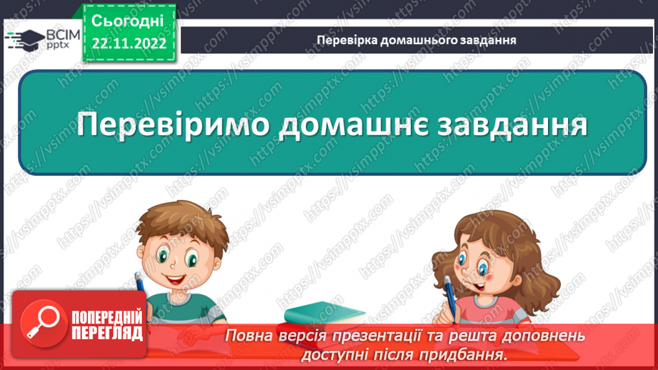 №074-75 - Ділення круглих числе на розрядні числа2