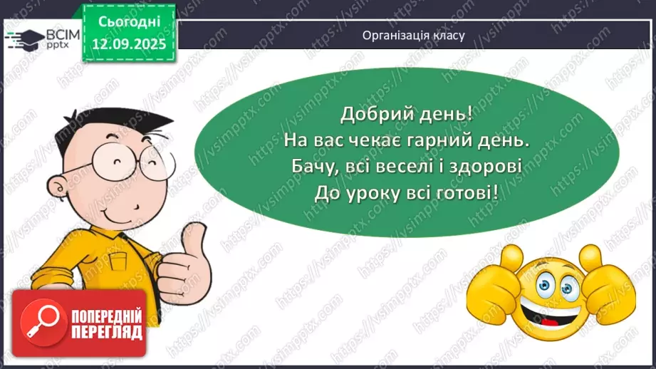 №010 - Вирази зі змінними.1 №010 - Вирази зі змінними.1