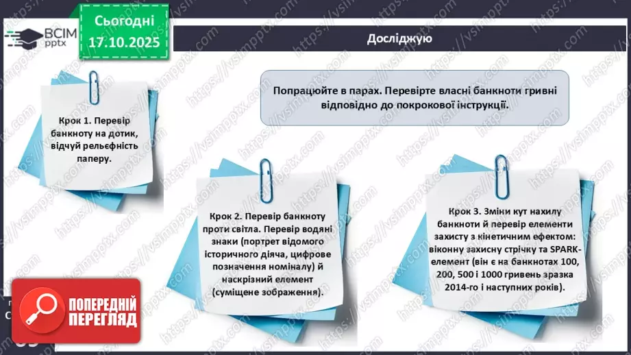 №09 - Фінансове шахрайство6 №09 - Фінансове шахрайство6