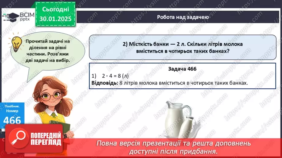 №083 - Закріплення вивчених таблиць множення і ділення. Складання і обчислення виразів.20 №083 - Закріплення вивчених таблиць множення і ділення. Складання і обчислення виразів.20