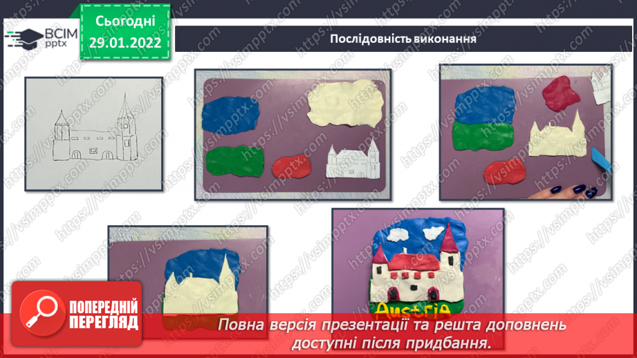 №21 - Класична Австрія. Виготовлення сувеніру  із пластичних матеріалів на згадку про Австрію.14 №21 - Класична Австрія. Виготовлення сувеніру  із пластичних матеріалів на згадку про Австрію.14