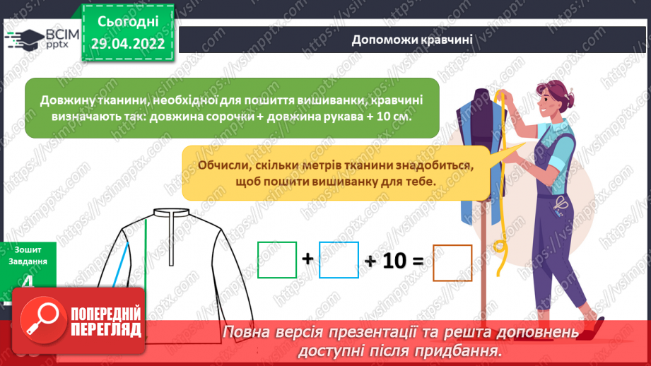 №095 - Що закодовано в українській вишиванці?12 №095 - Що закодовано в українській вишиванці?12