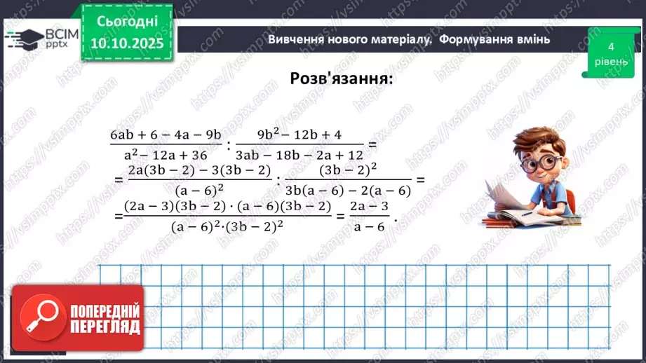 №0023 - Розв’язування типових вправ і задач.16 №0023 - Розв’язування типових вправ і задач.16