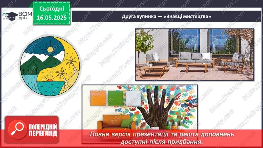 №035 - Сучасні мистецькі тенденції13 №035 - Сучасні мистецькі тенденції13