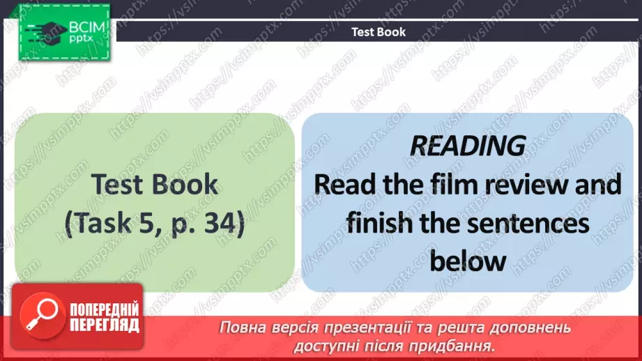 №119 - Підсумкова робота за ГР2 Усно взаємодіє та висловлюється/ Говоріння ГР3 Сприймає письмові тексти / Читання Final test: Use of English, Reading.12 №119 - Підсумкова робота за ГР2 Усно взаємодіє та висловлюється/ Говоріння ГР3 Сприймає письмові тексти / Читання Final test: Use of English, Reading.12