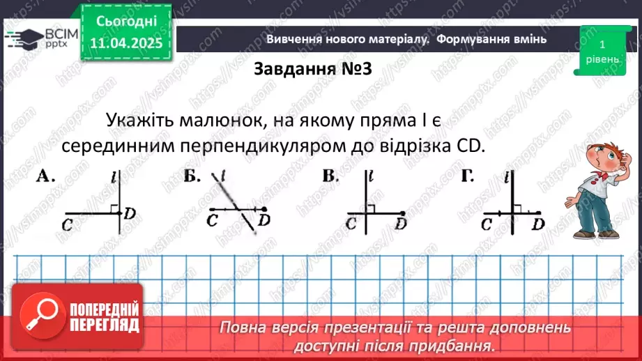 №60 - Розв’язування типових вправ і задач. Самостійна робота №7.10 №60 - Розв’язування типових вправ і задач. Самостійна робота №7.10