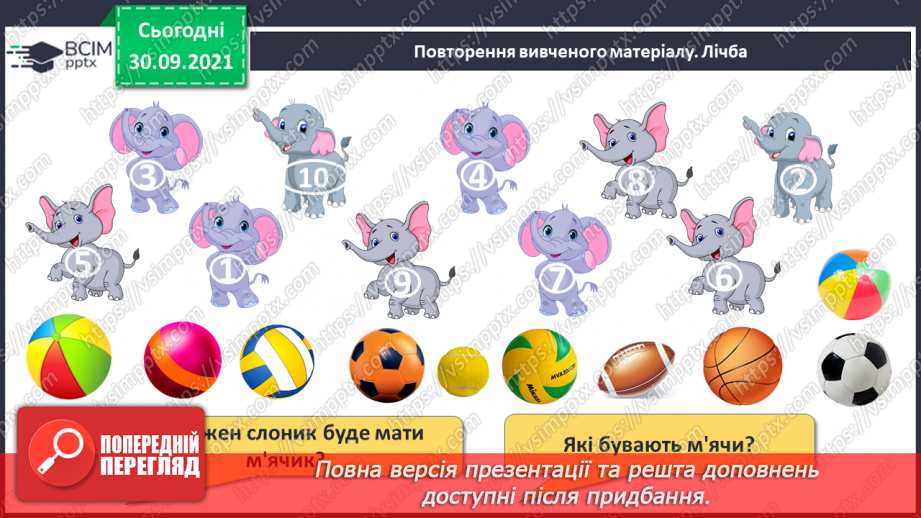 №020 - Дні тижня. Встановлення днів тижня за поняттями «вчора», «сьогодні», «завтра», «передує», «слідує».2 №020 - Дні тижня. Встановлення днів тижня за поняттями «вчора», «сьогодні», «завтра», «передує», «слідує».2