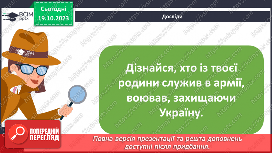 №026 - День захисника України21 №026 - День захисника України21