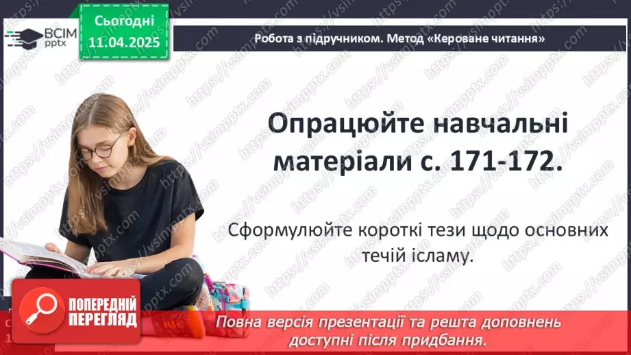 №30 - Іслам у Середні віки.18