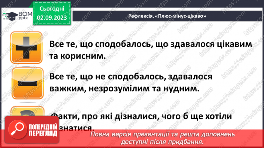 №25 - Шедеври від майстрів: галерея великих творців.27