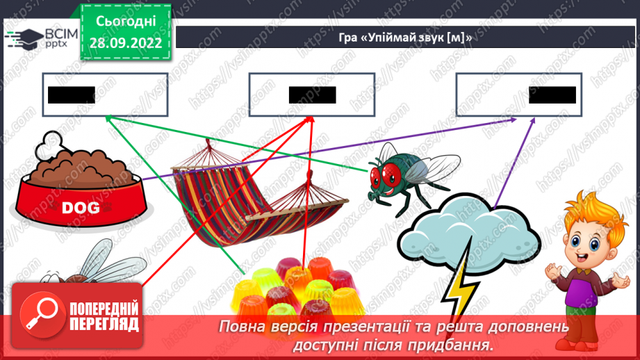 №053 - Читання. Закріплення букви м, М, її звукового значення. Читання слів і речень з буквою м, М.10