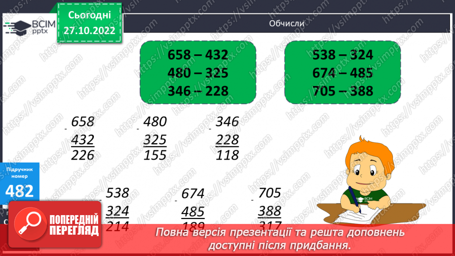 №051 - Перевір себе10 №051 - Перевір себе10