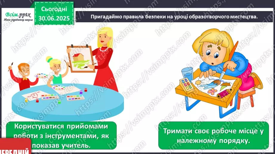 №002 - У світі музики і барв26 №002 - У світі музики і барв26