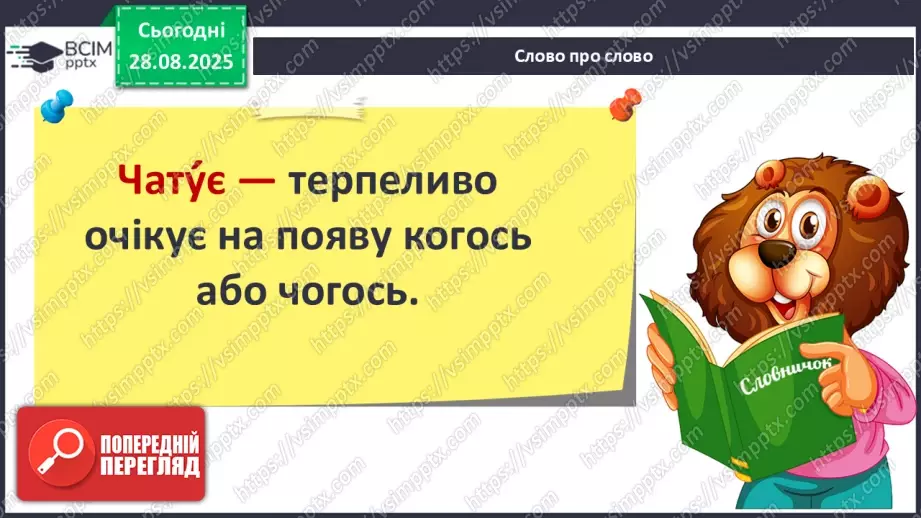 №006 - З журналу «Світ дитини». «Бабине літо».22 №006 - З журналу «Світ дитини». «Бабине літо».22