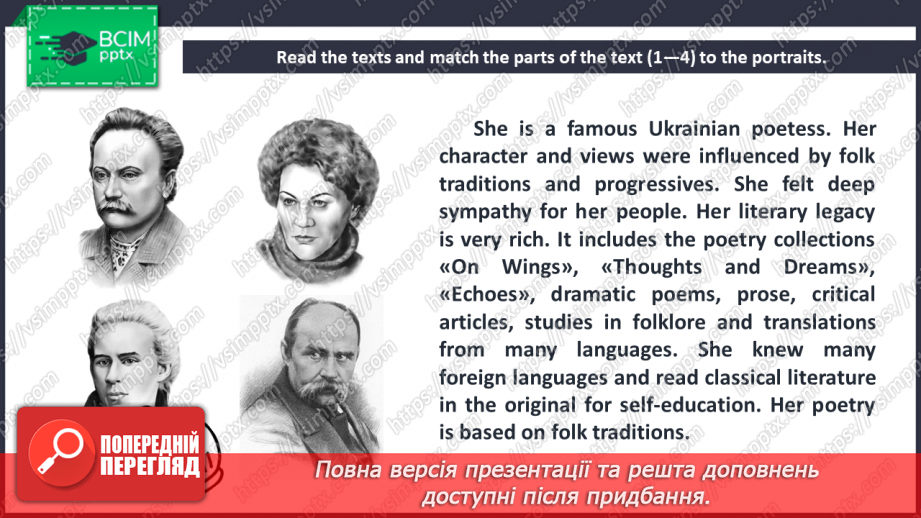 №076 - Ukrainian Writers.7 №076 - Ukrainian Writers.7