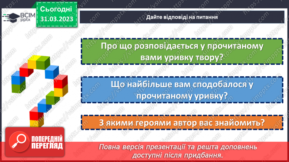 №60 - Пригоди і фантастика в повісті Г. Малик «Незвичайні пригоди Алі в країні Недоладії».9