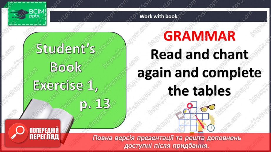 №008 - Персональні дані і походження6