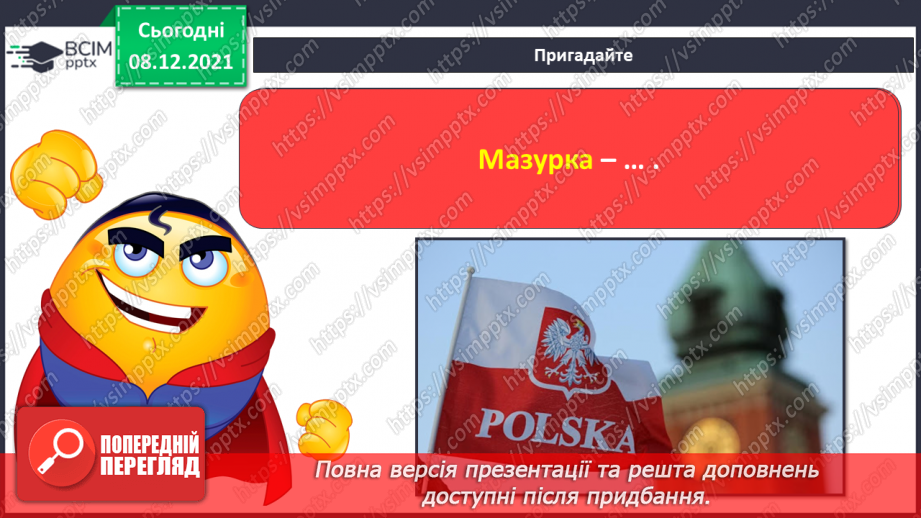 №13-16 - Повторення та закріплення вивченого матеріалу. Перевірка досягнень.22 №13-16 - Повторення та закріплення вивченого матеріалу. Перевірка досягнень.22