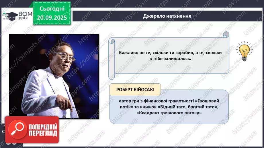 №05 - Заощадження.3 №05 - Заощадження.3