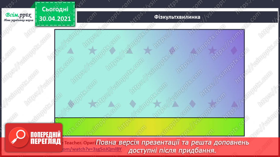 №020-21 - Скоромовки тренують правильну вимову. Лічилка- водилочка у грі помічниця. Скоромовки (за вибором напам’ять).15