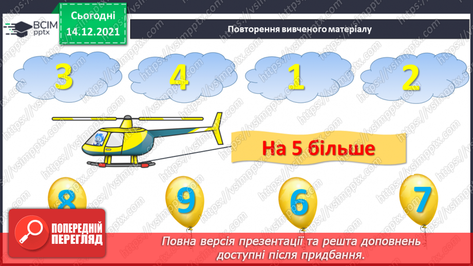 №050 - Розв’язування задач вивчених типів.2 №050 - Розв’язування задач вивчених типів.2