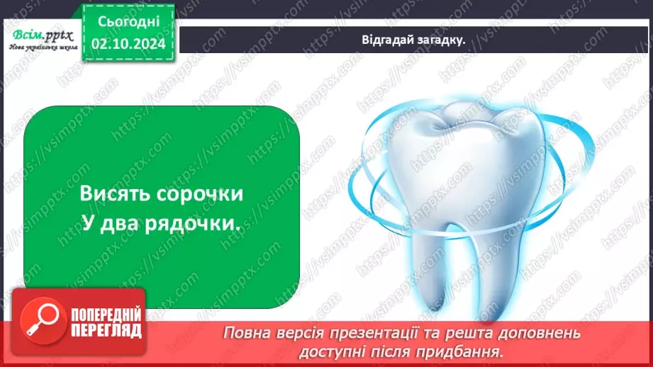 №0019 - Як здобути козацьке здоров’я2 №0019 - Як здобути козацьке здоров’я2