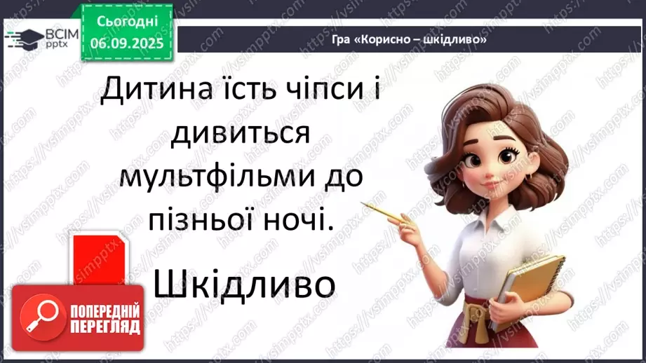№0007 - Як правильно відпочивати, щоб відпочити?10 №0007 - Як правильно відпочивати, щоб відпочити?10