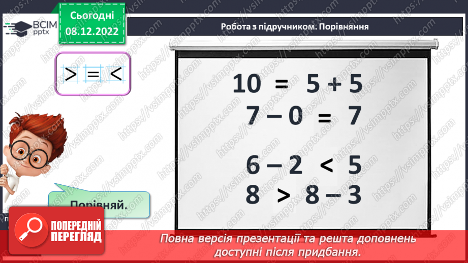 №0066 - Обчислення значень виразів. Задачі13