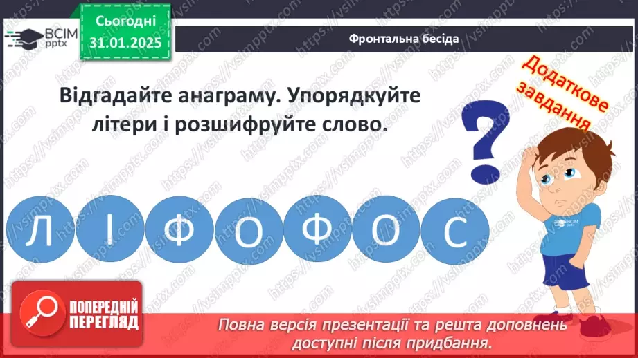 №42 - Мистецтво Давньої Греції4 №42 - Мистецтво Давньої Греції4