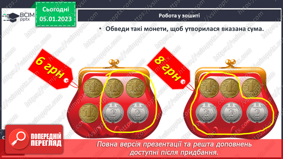 №0072 - Числа 16-20. Утворення, запис, читання чисел.29 №0072 - Числа 16-20. Утворення, запис, читання чисел.29