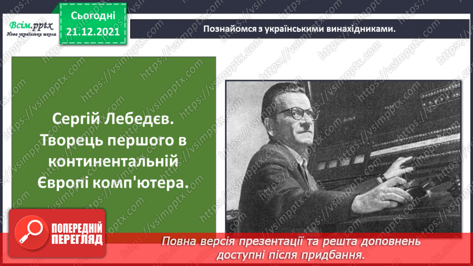 №102 - Що в моїй оселі вироблено в інших країнах?15