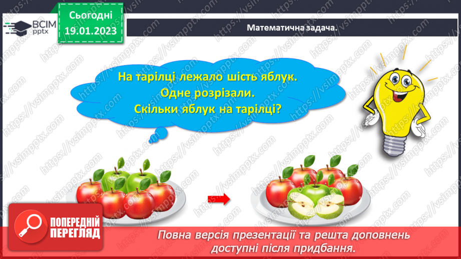 №0077 - Додаємо і віднімаємо число 4.5