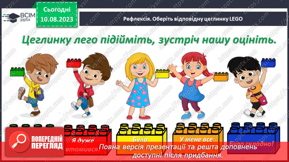 №067-68 - Додавання чисел і віднімання числа 1. Прилічування і відлічування по 1. Обчислення виразів на 2 дії.35