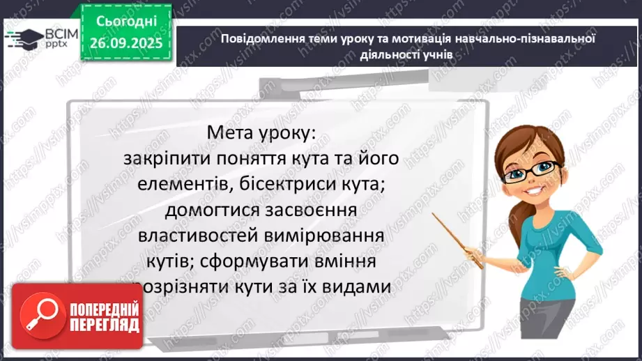 №011 - Розв’язування типових вправ і задач.  Самостійна робота.3 №011 - Розв’язування типових вправ і задач.  Самостійна робота.3