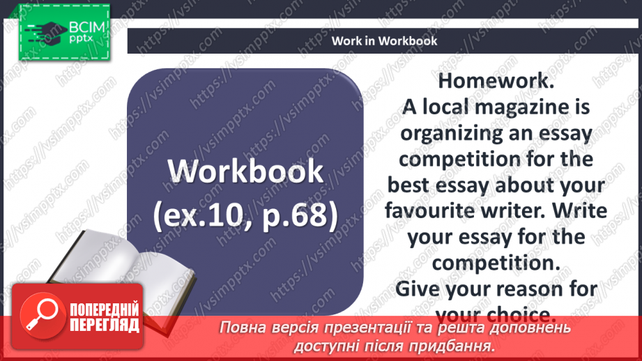 №074 - Foreign writers. O. Henry.27 №074 - Foreign writers. O. Henry.27
