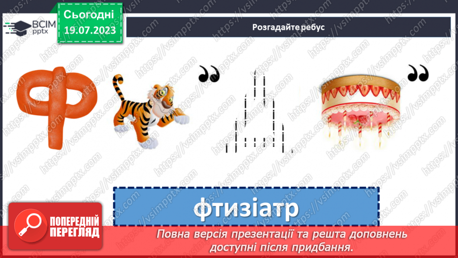 №25 - Разом проти туберкульозу. Акція «Білі ромашки» на підтримку Всесвітнього дня боротьби із захворюванням.10 №25 - Разом проти туберкульозу. Акція «Білі ромашки» на підтримку Всесвітнього дня боротьби із захворюванням.10